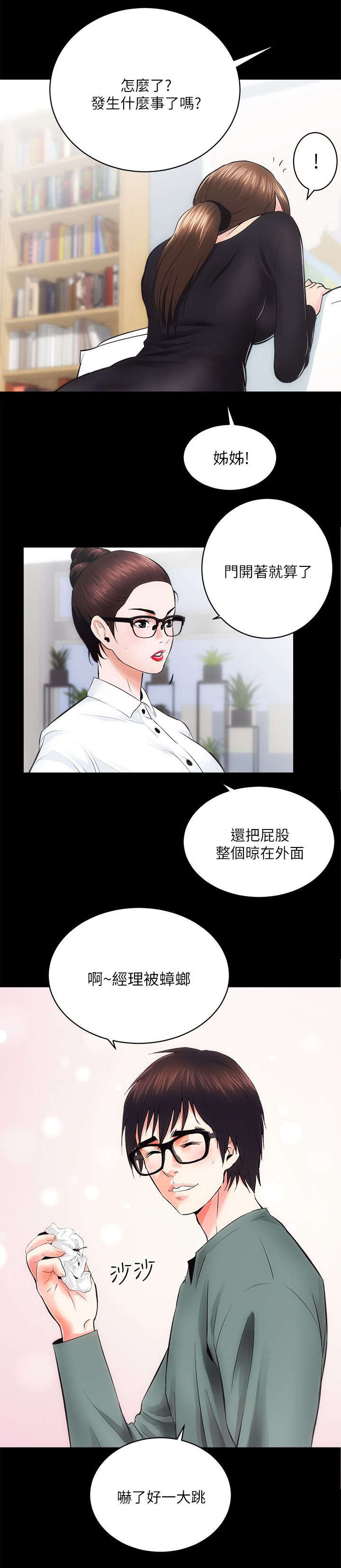 第21话3