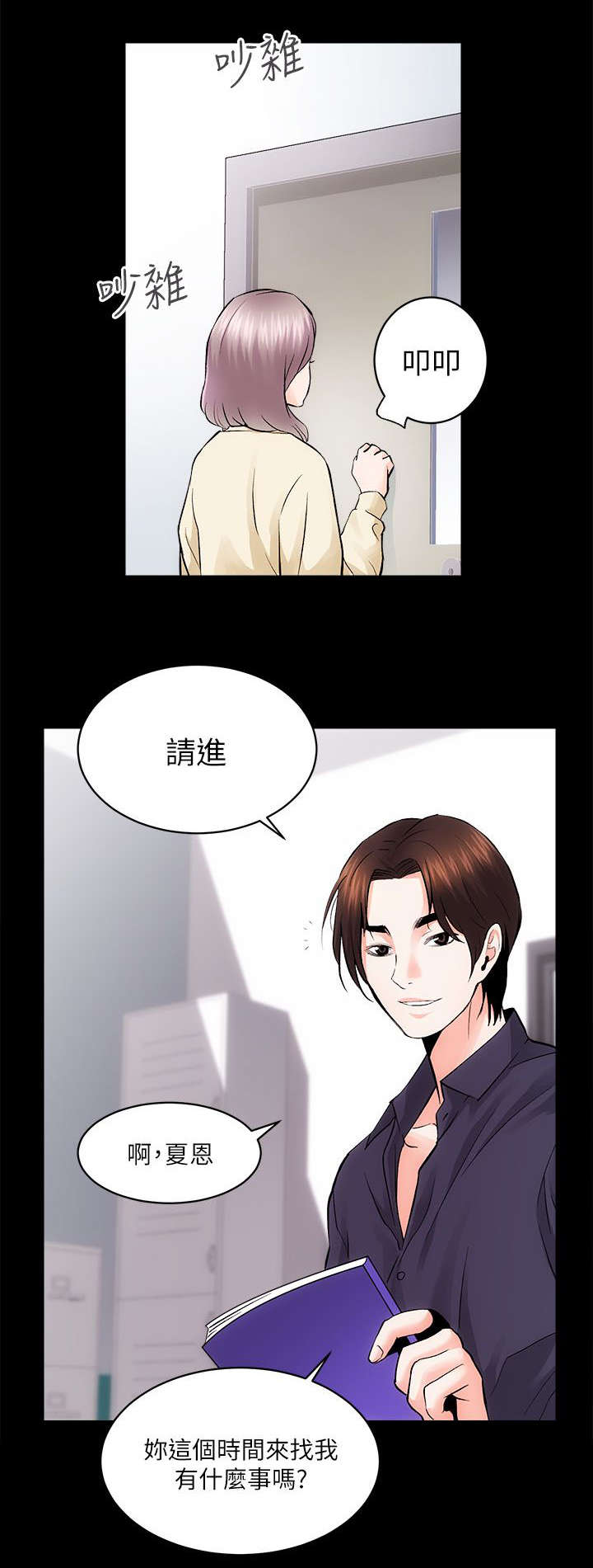 第18话4