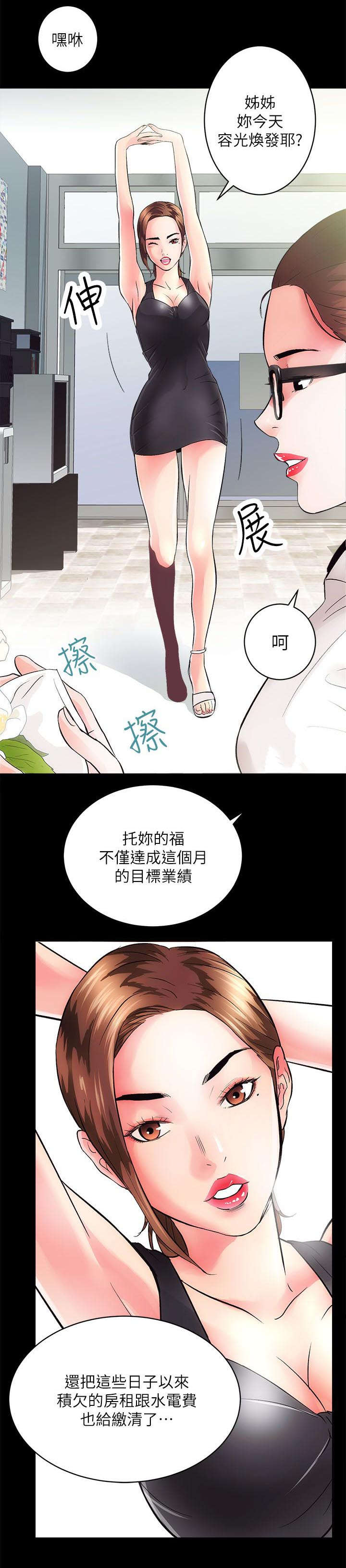 第4话6