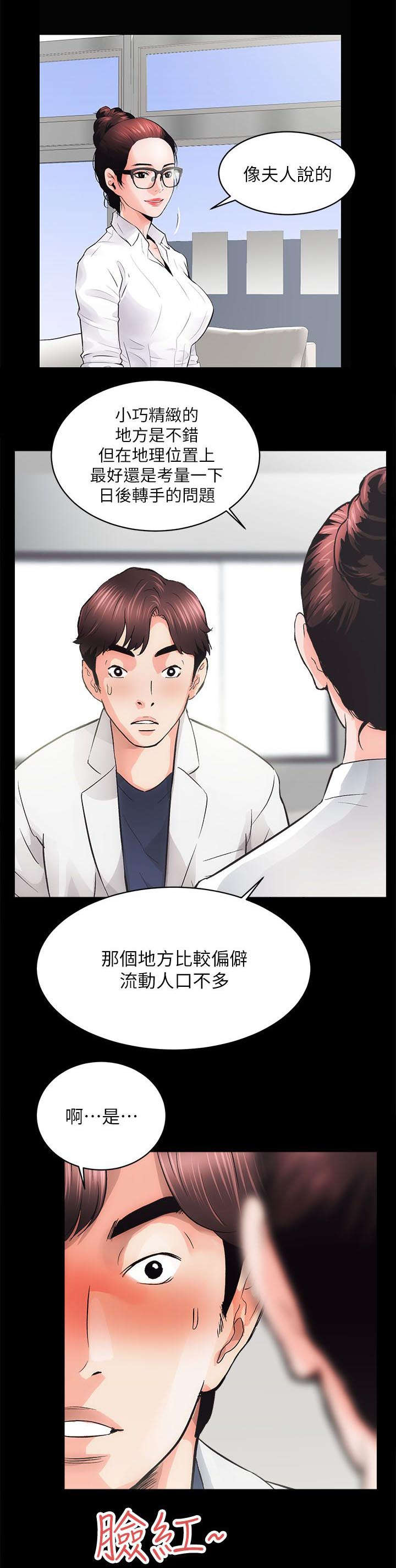 第5话2