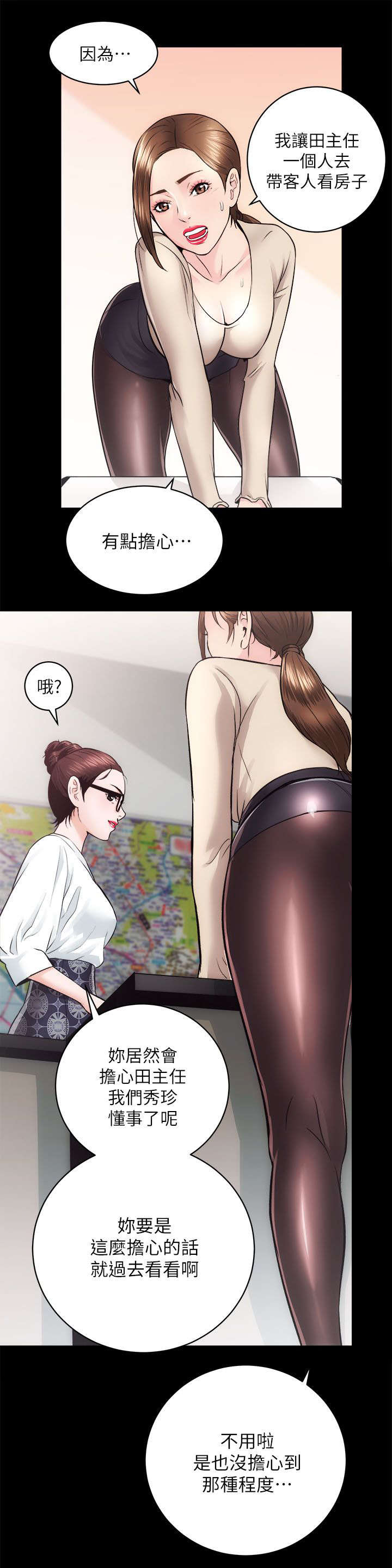 第29话10