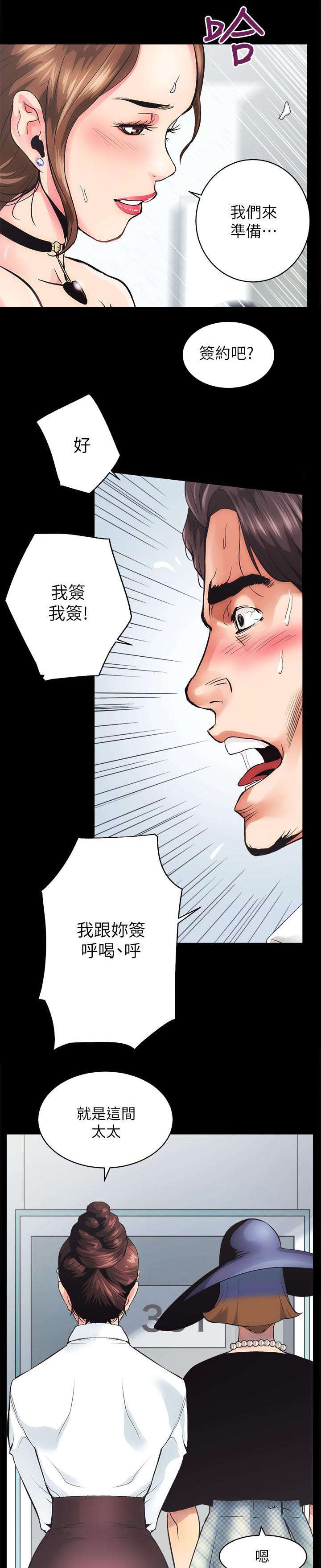 第2话11