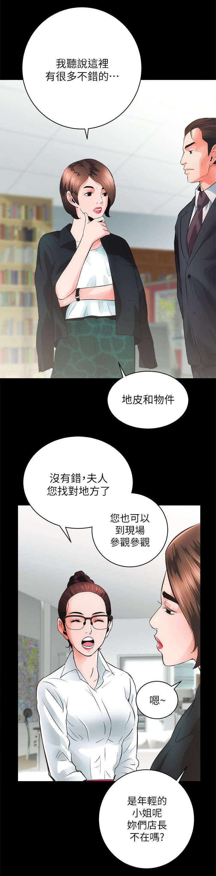 第9话9