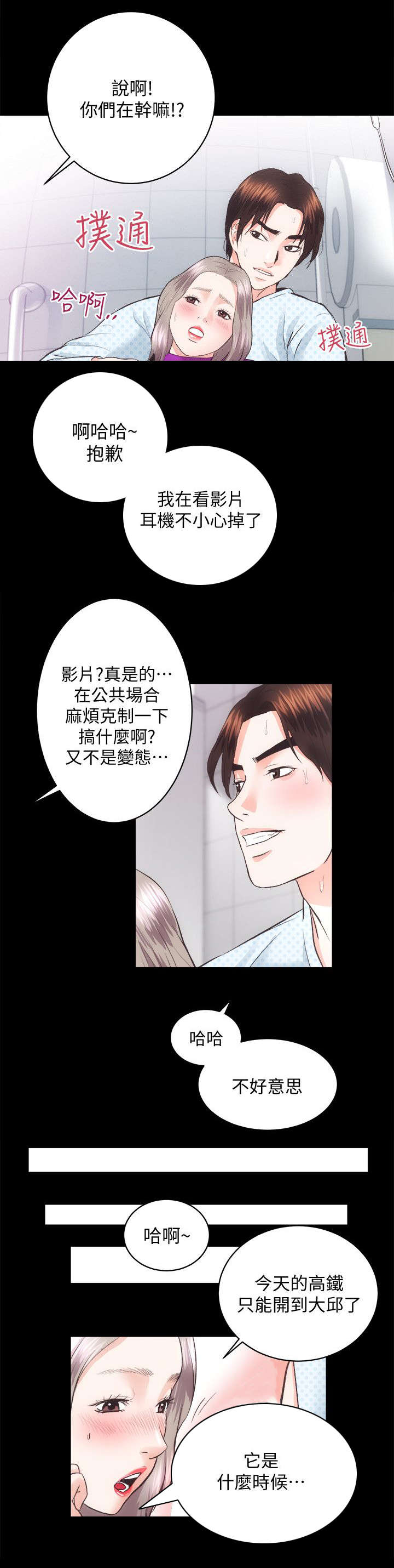 第38话0