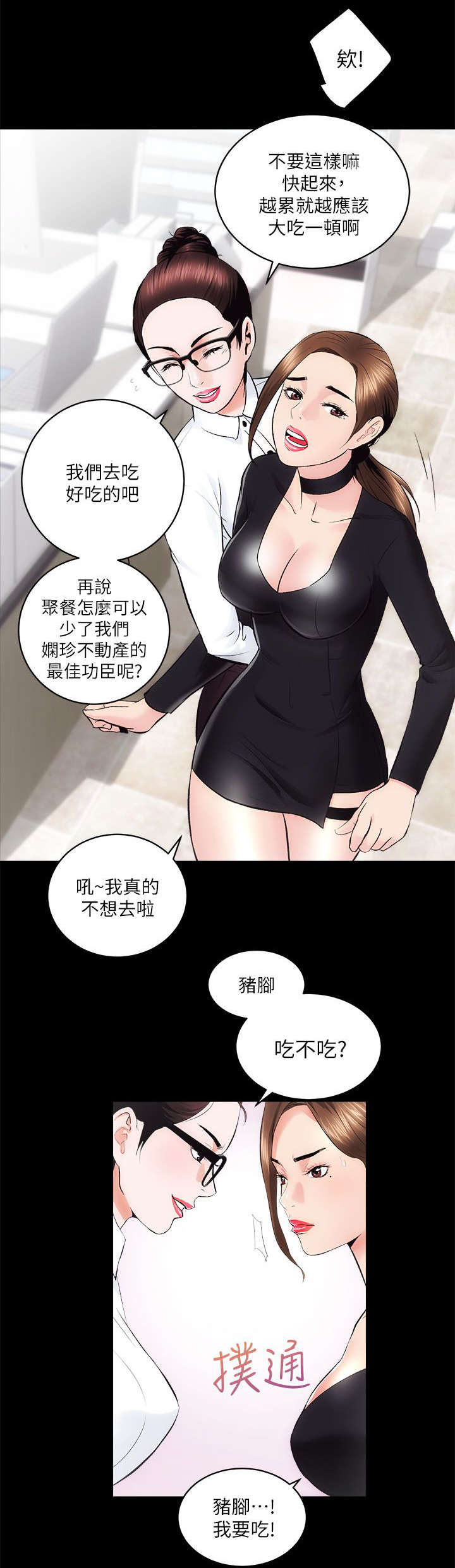 第21话7