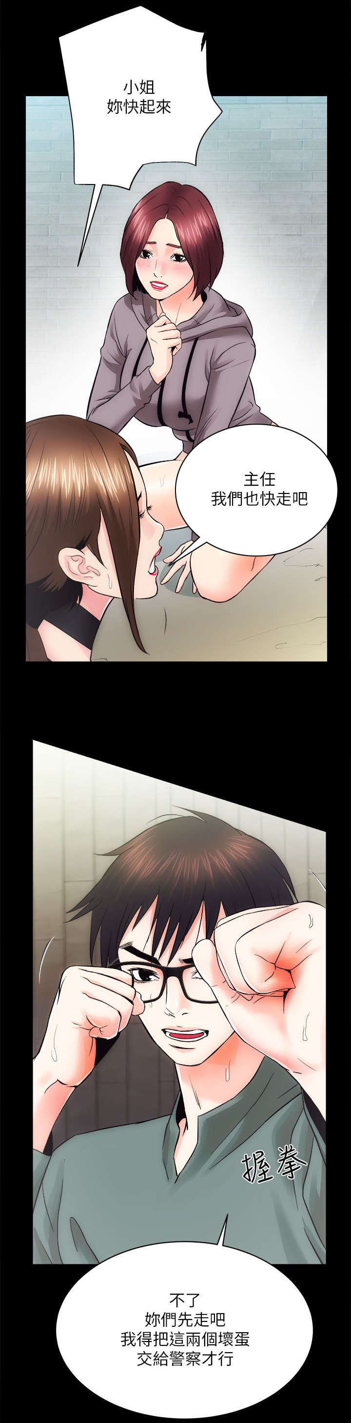 第23话9