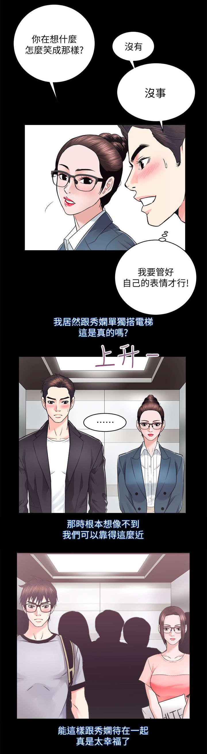 第33话2