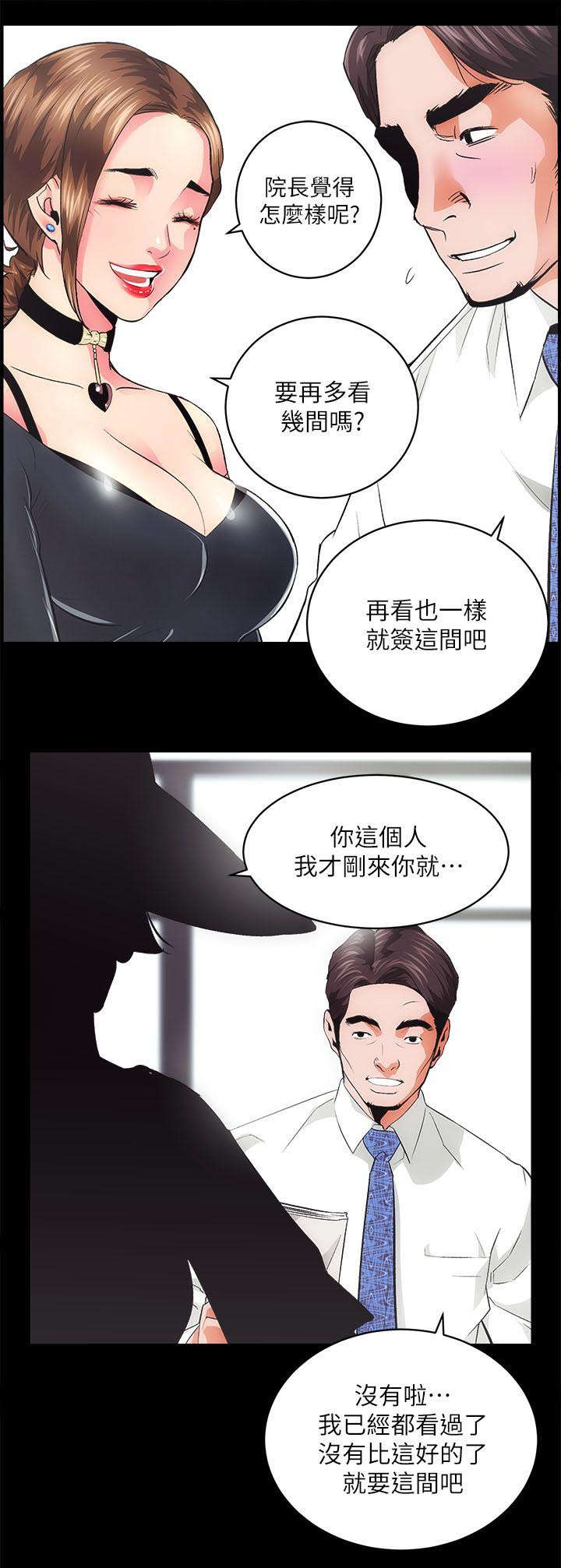 第3话5