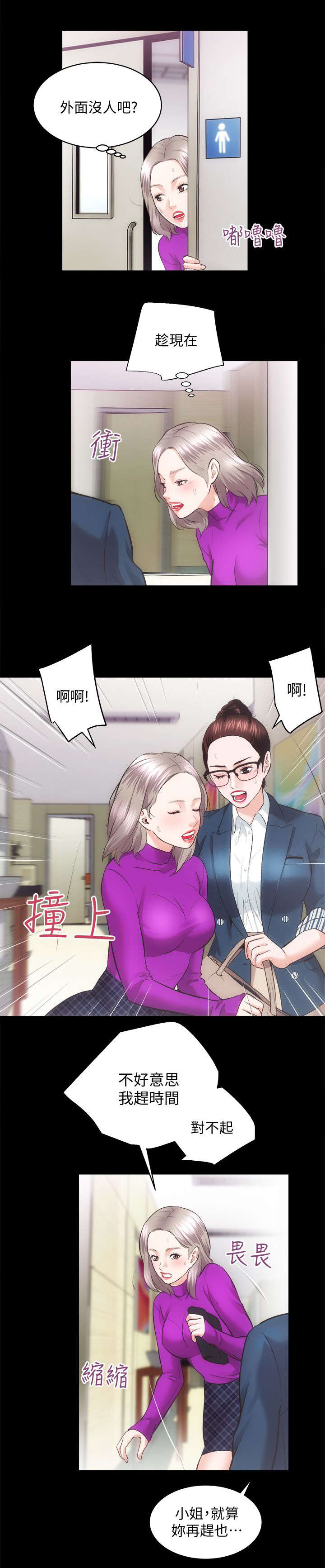 第38话4