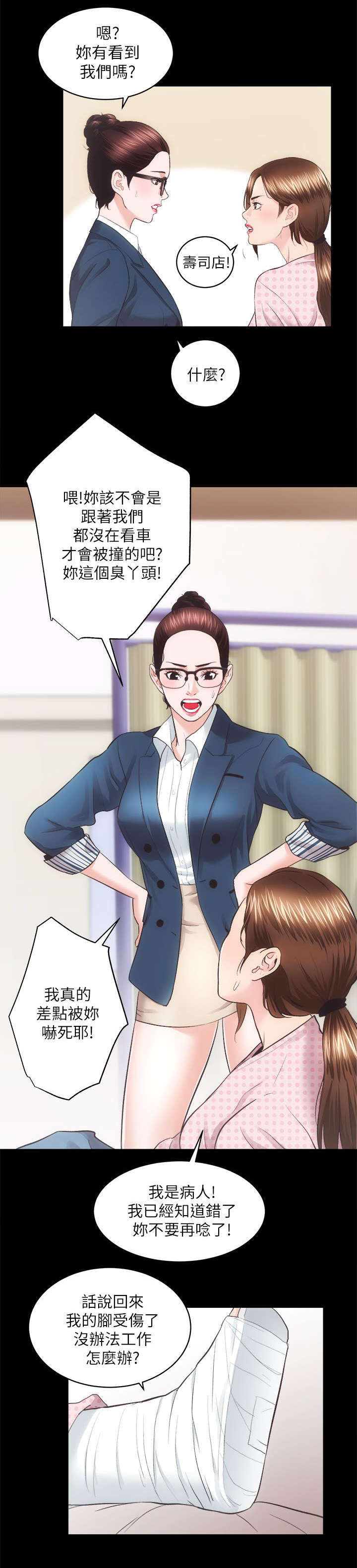 第36话6