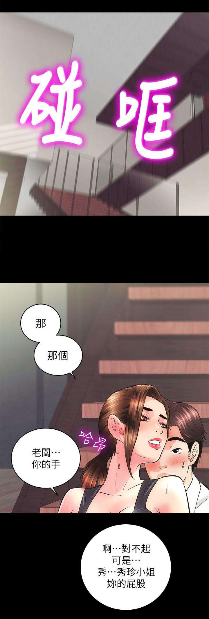 第6话10