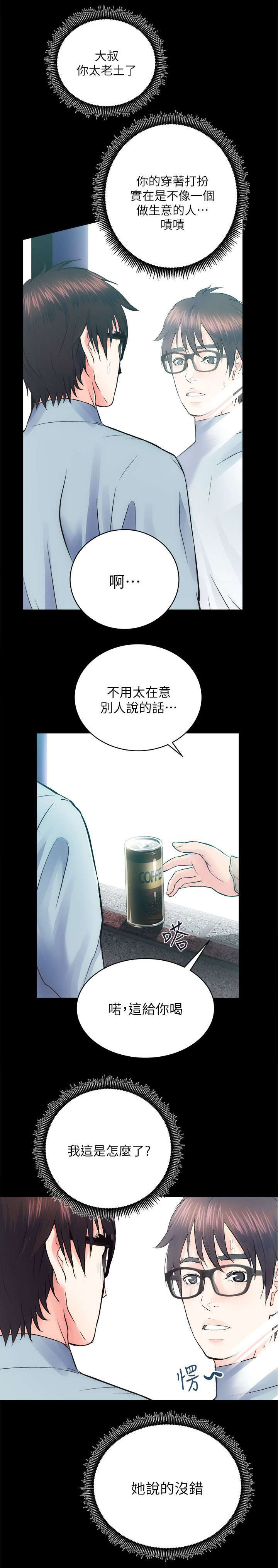 第27话3