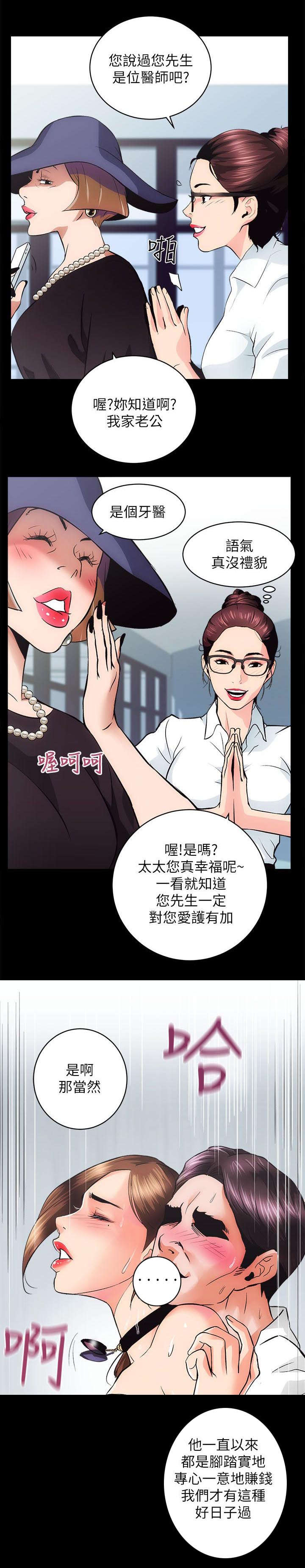 第2话8