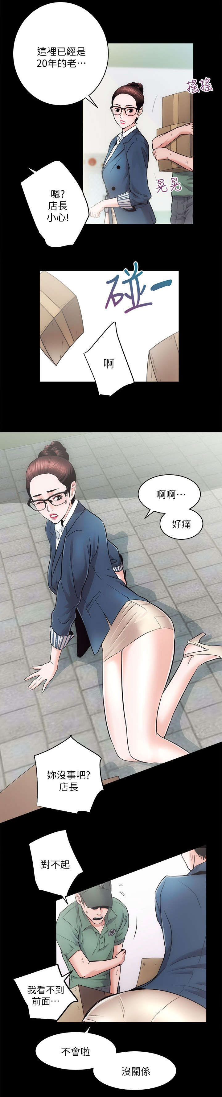 第32话9