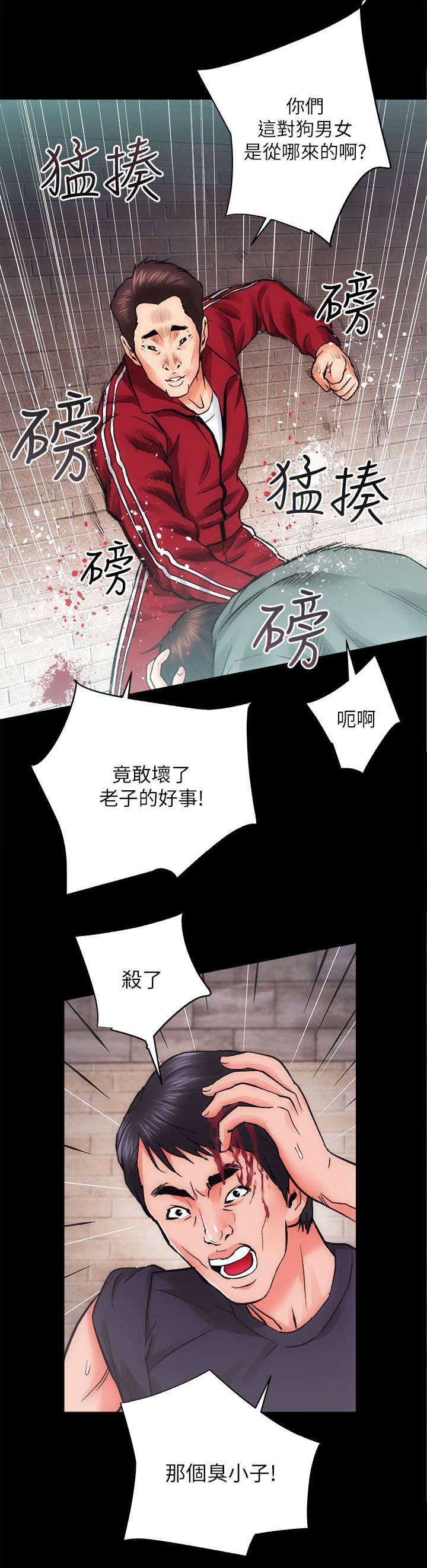 第23话11