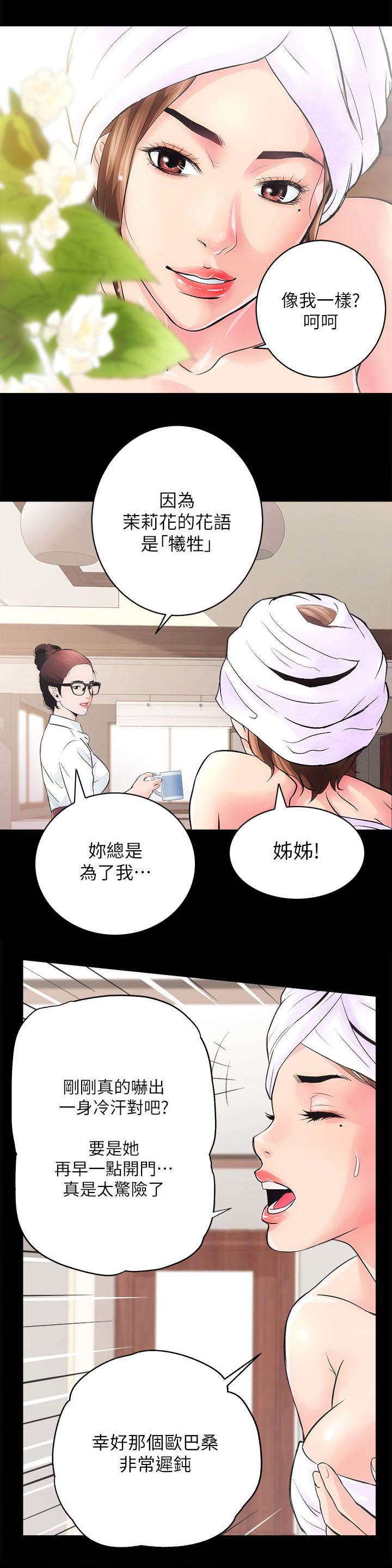 第3话14