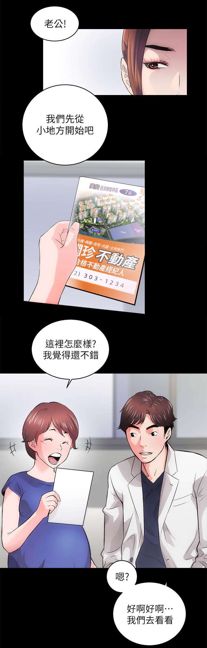 第5话1