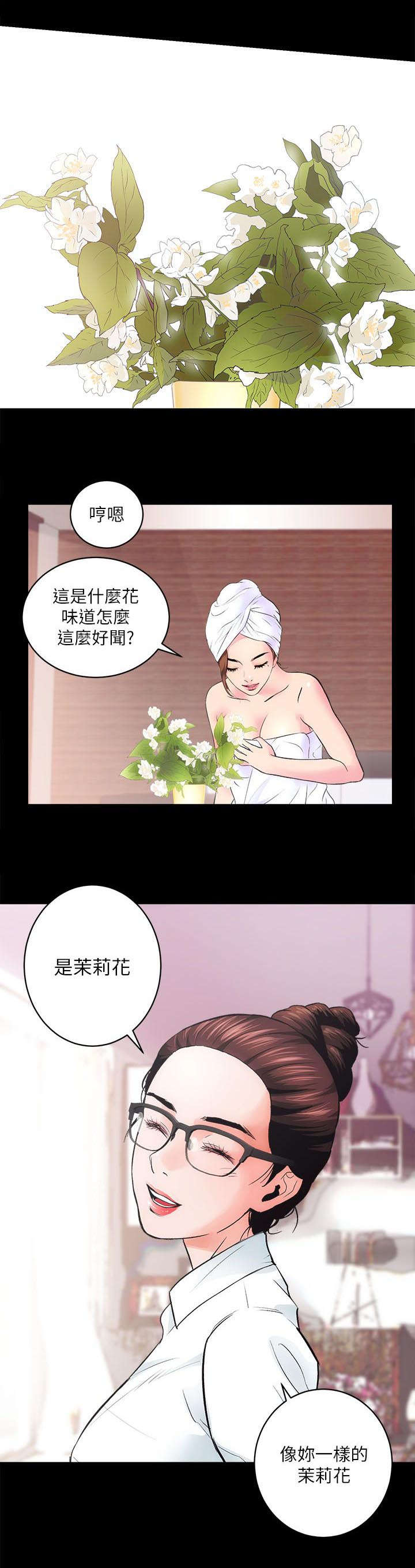 第3话13