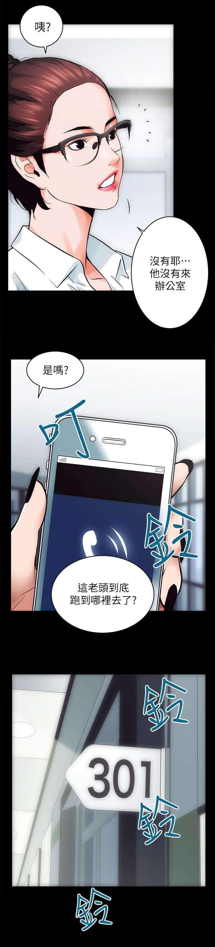 第1话11