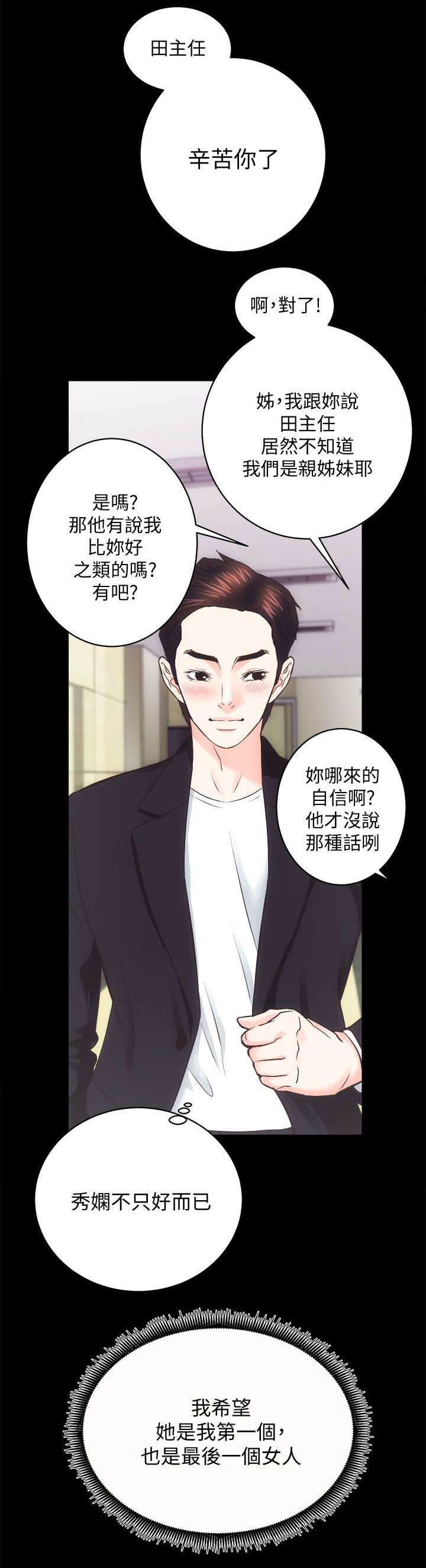 第38话8