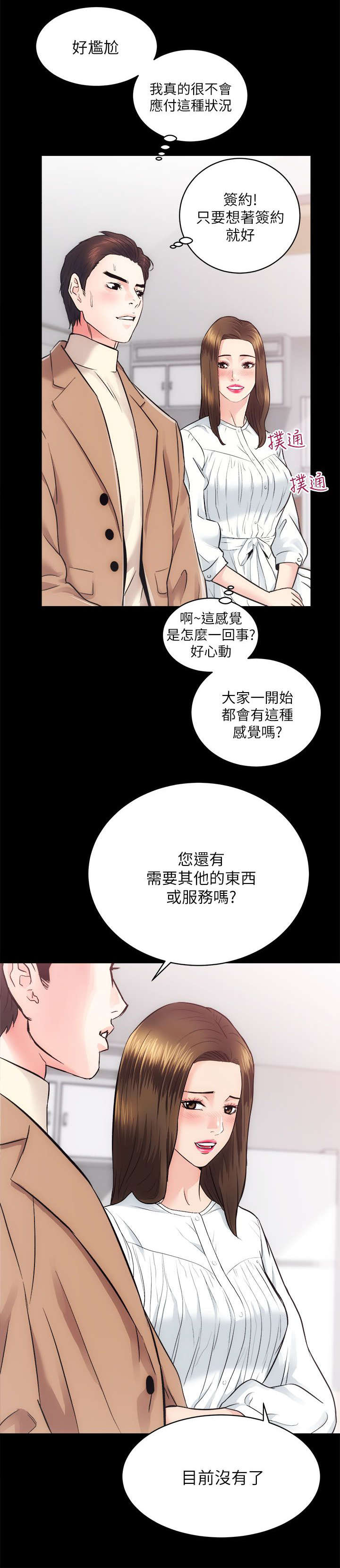 第29话7