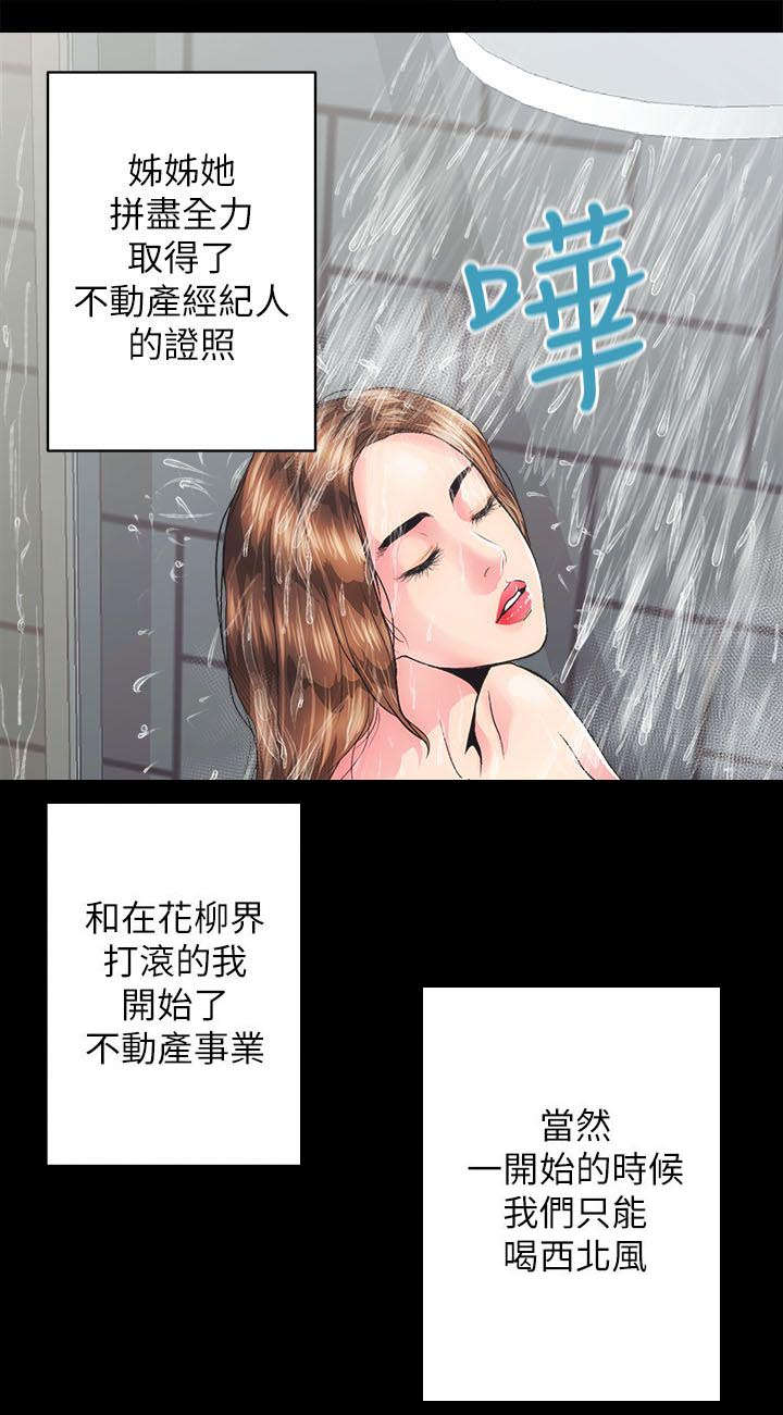 第3话11
