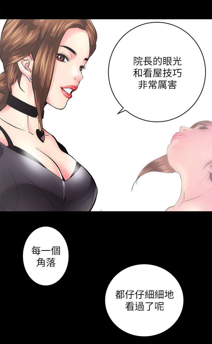 第3话7