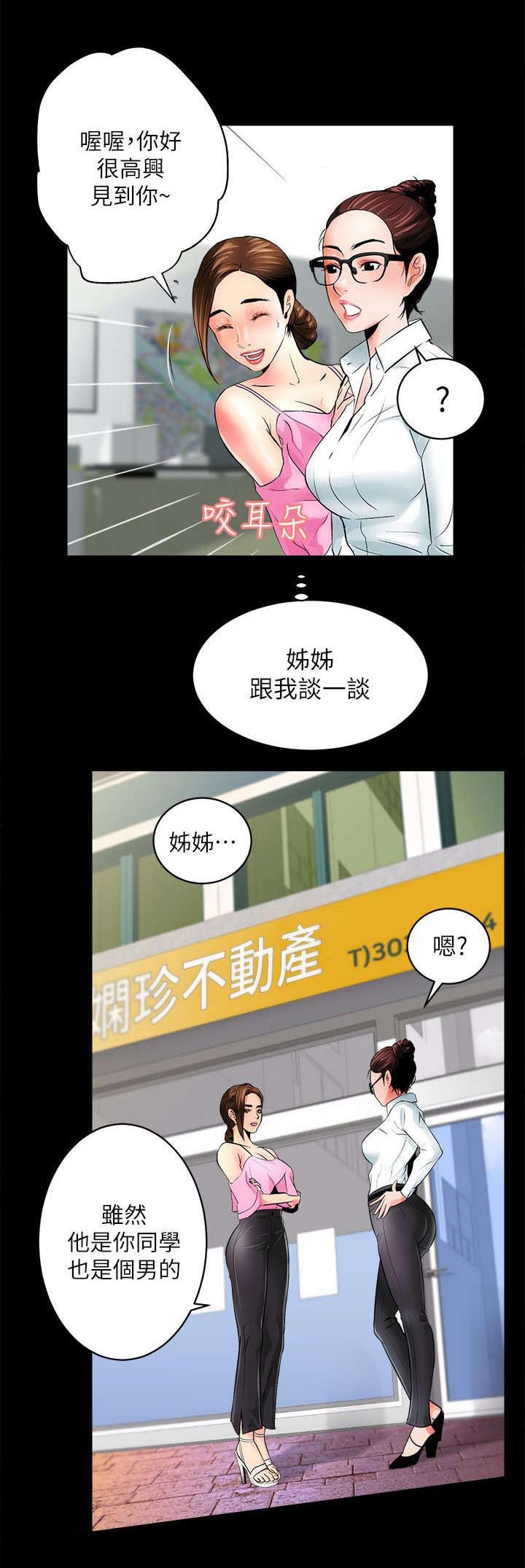 第11话9