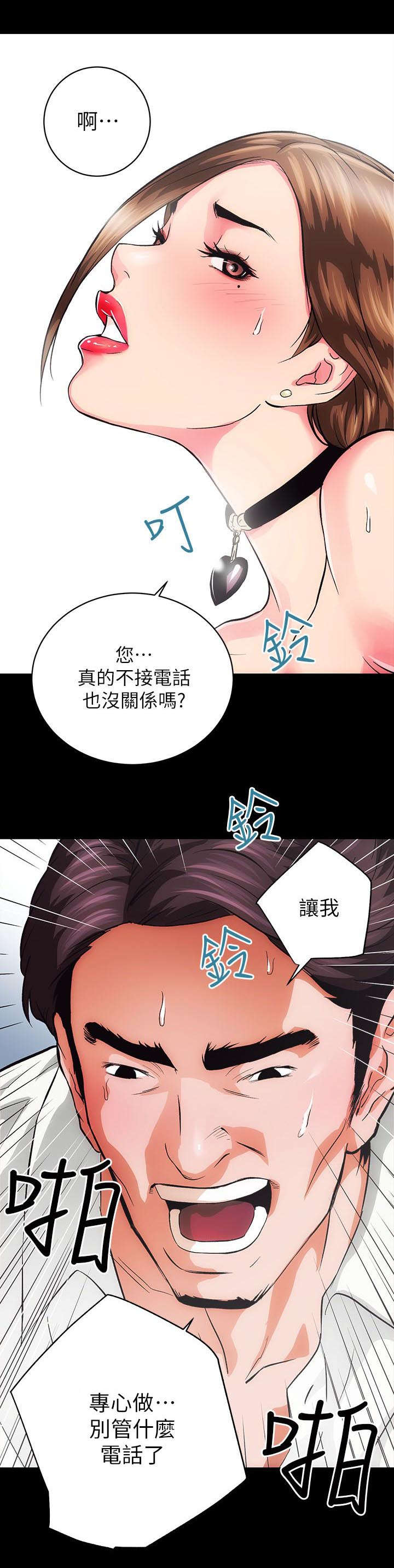 第2话3