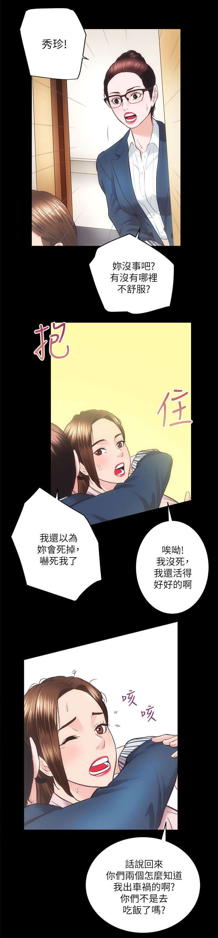 第36话5
