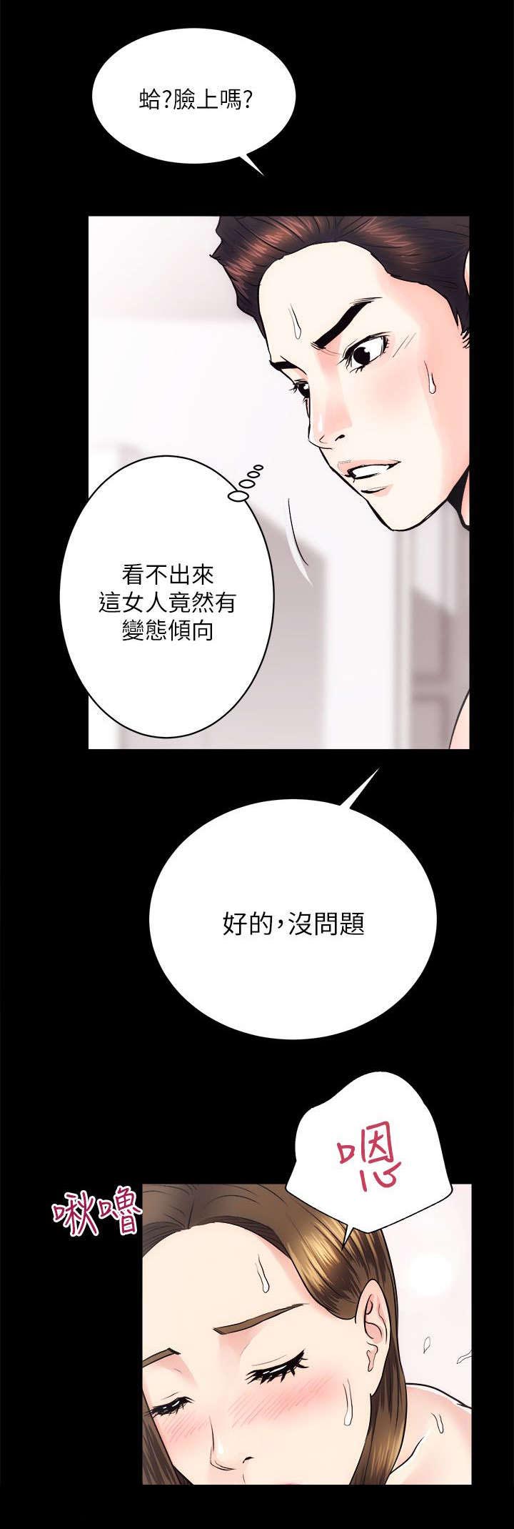 第31话9