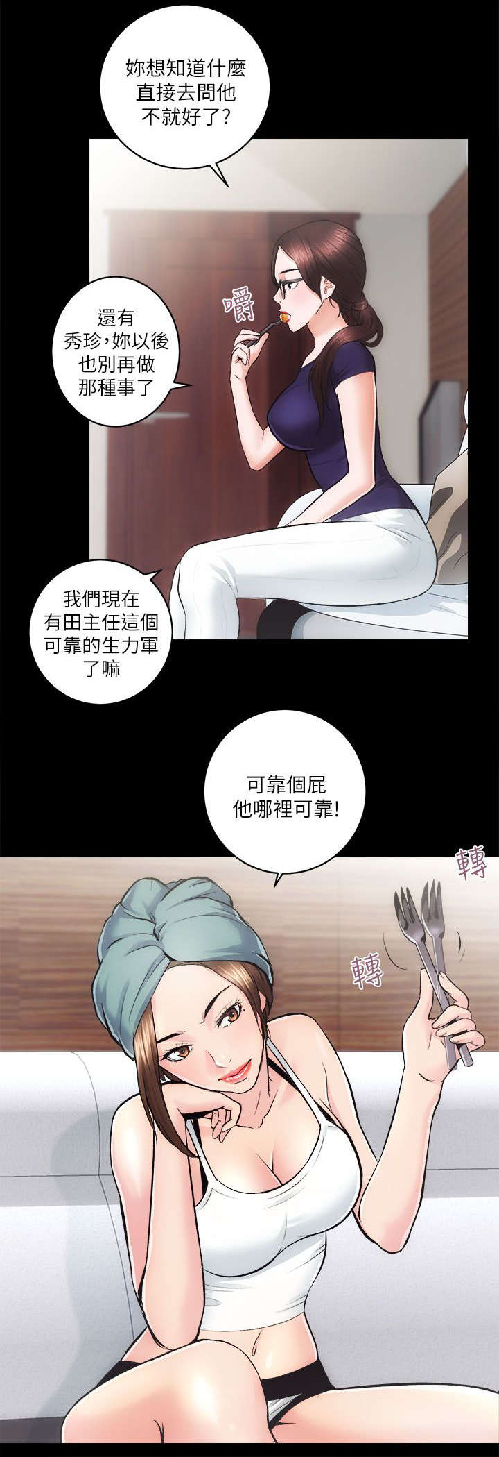 第25话5