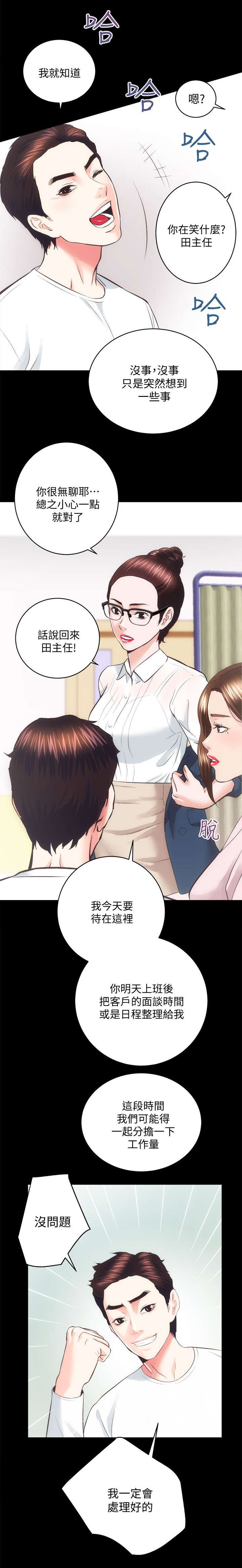 第38话7