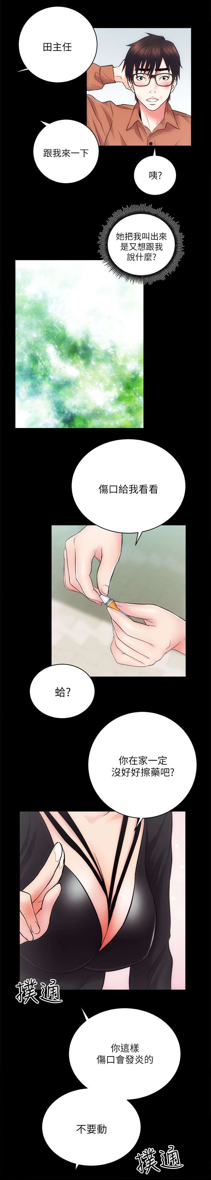 第24话3