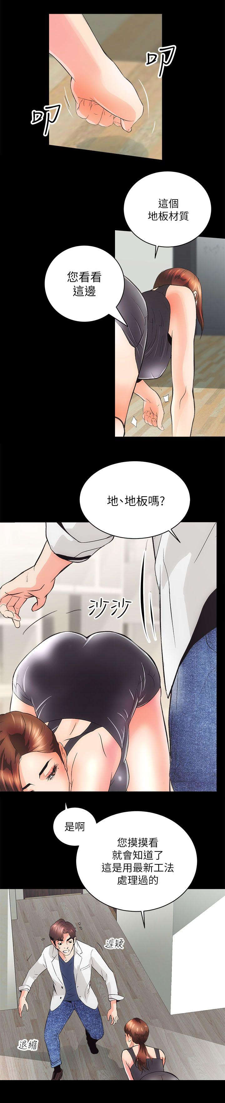 第6话5