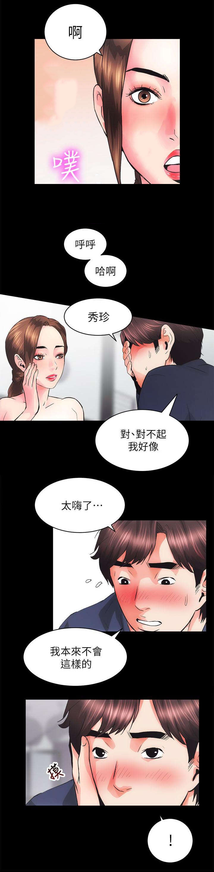 第8话4