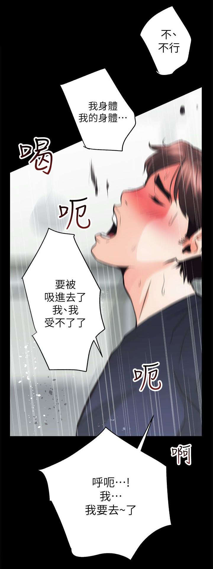 第8话3