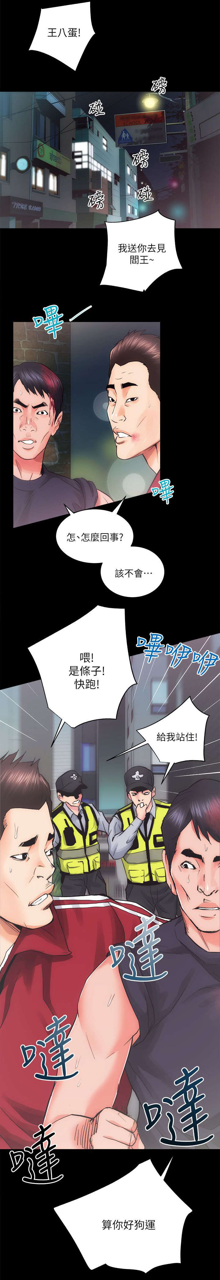 第23话12