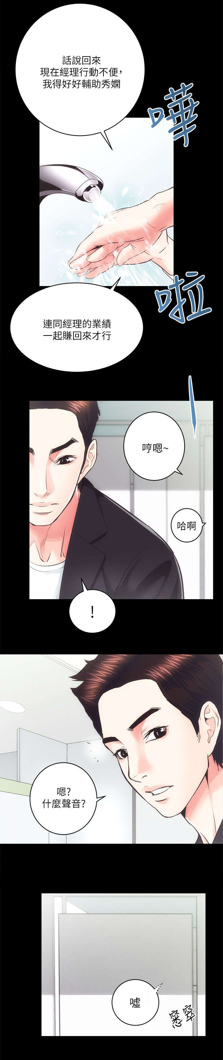 第37话2