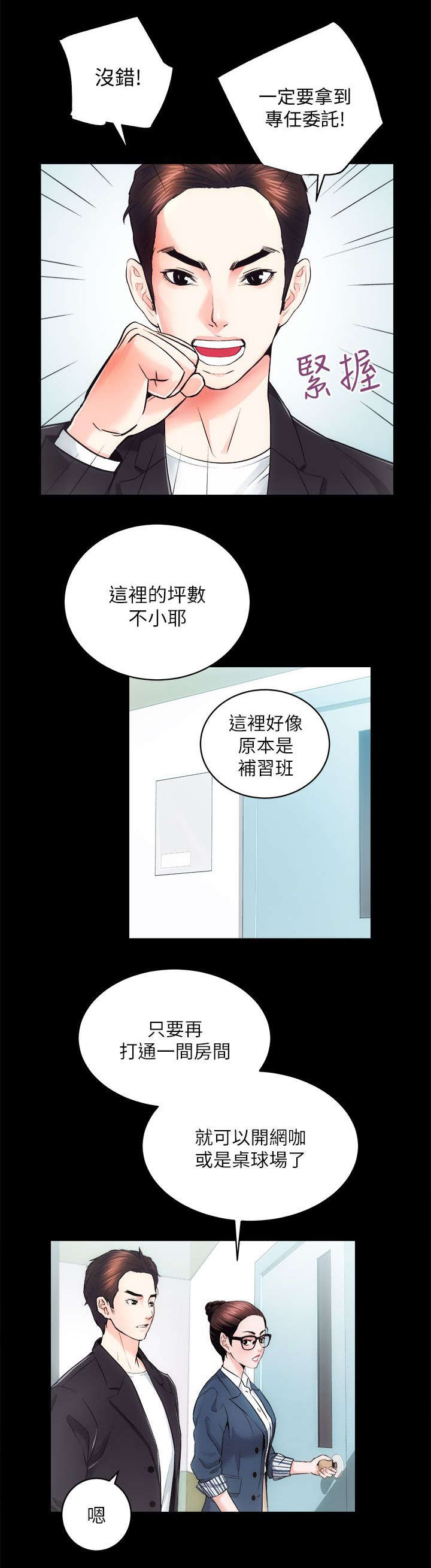 第33话4