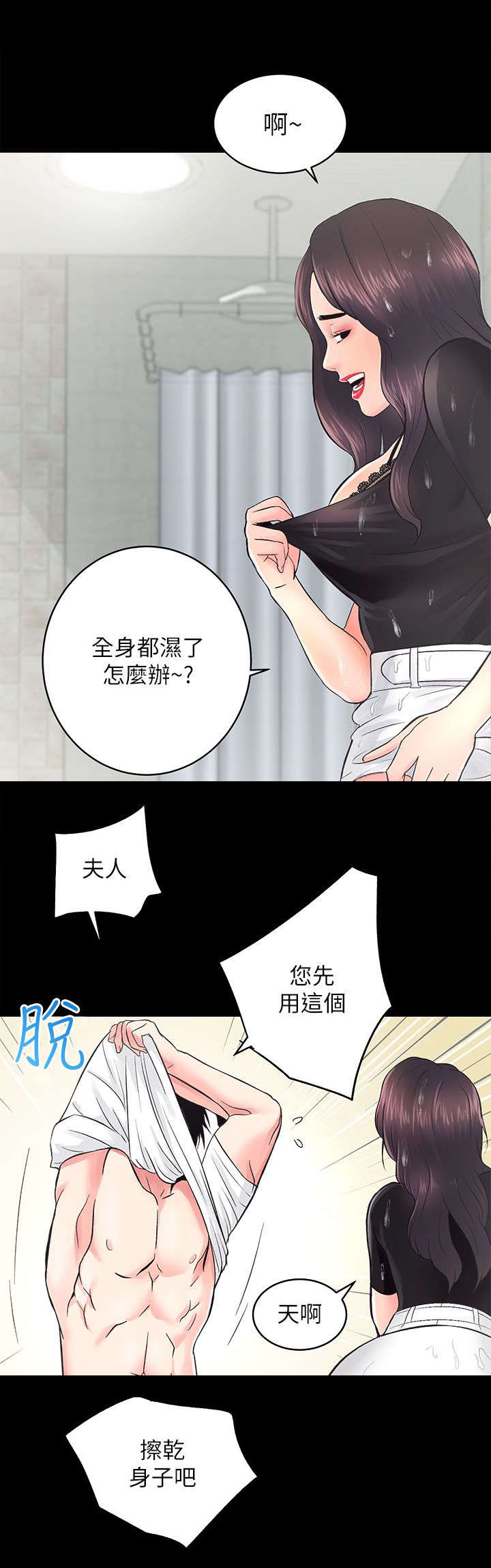 第14话7