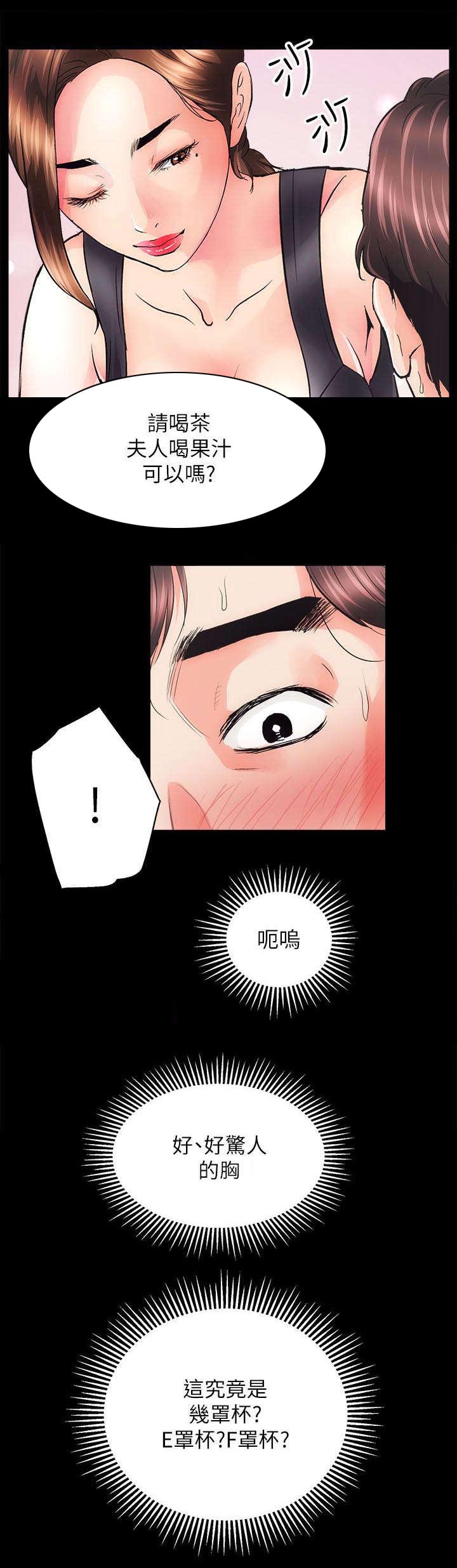 第5话5