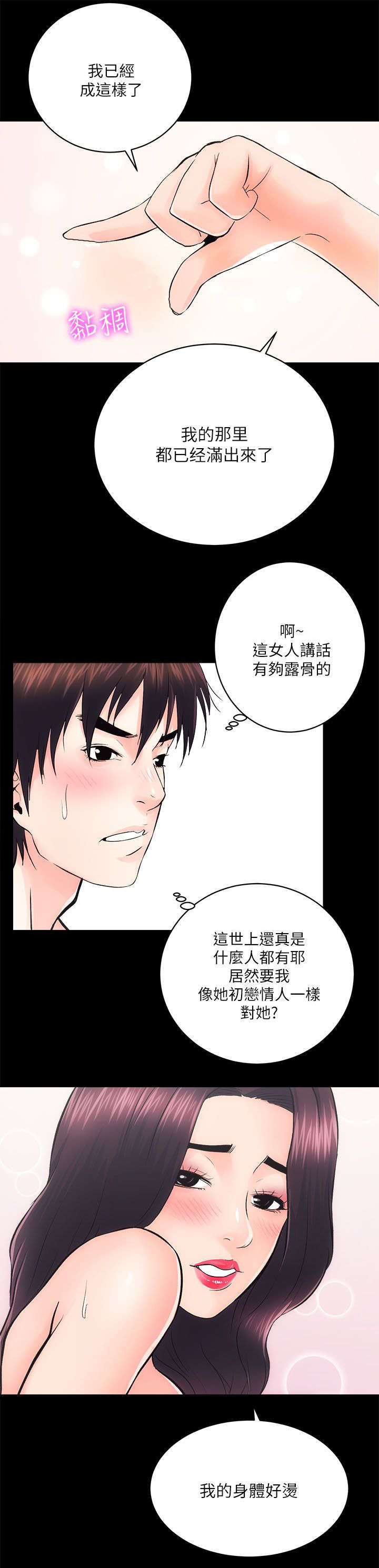 第16话3