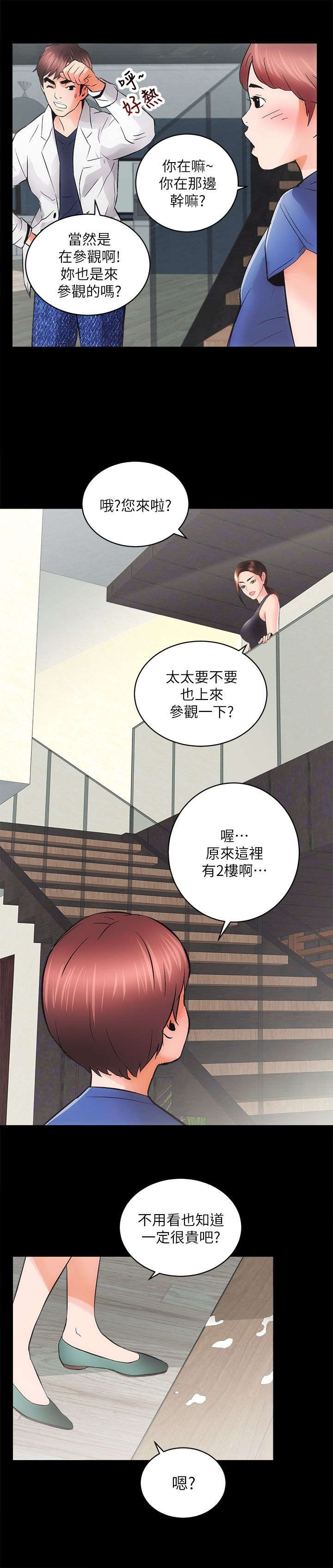 第8话9
