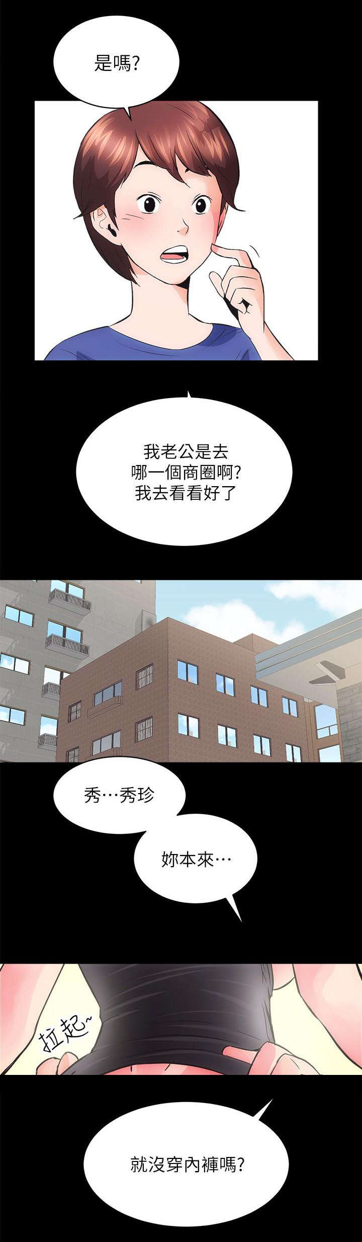 第7话9