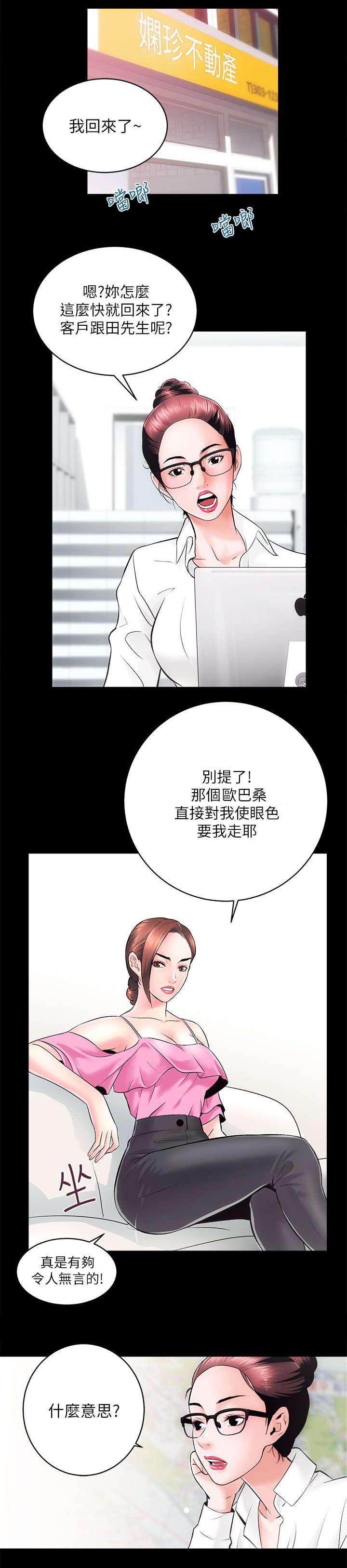 第13话11