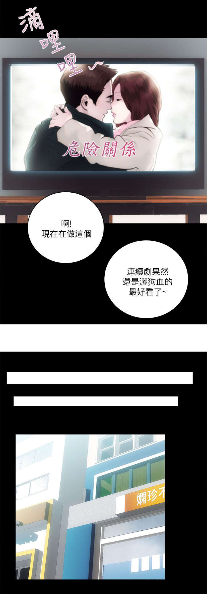 第25话9