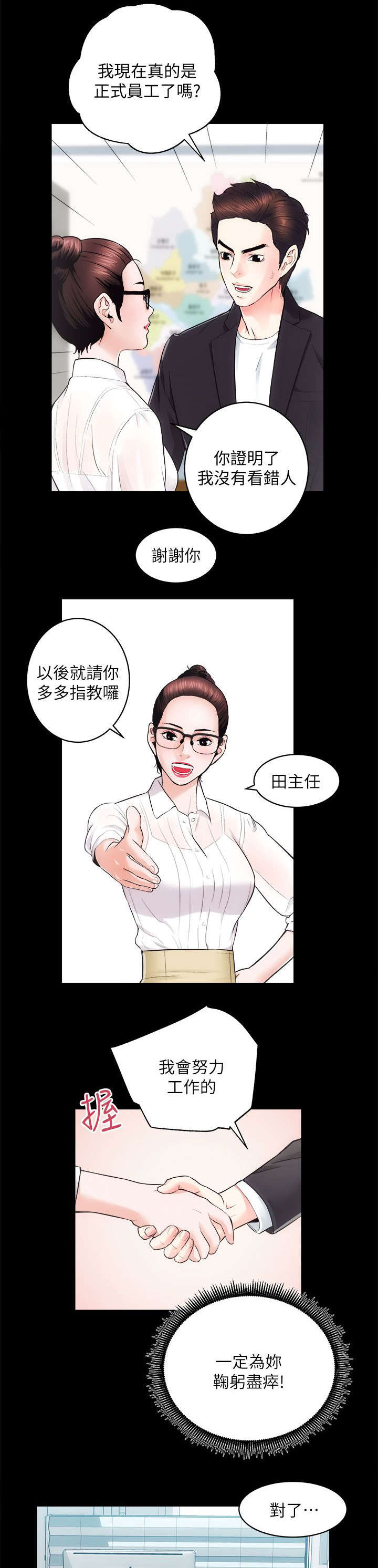 第32话3
