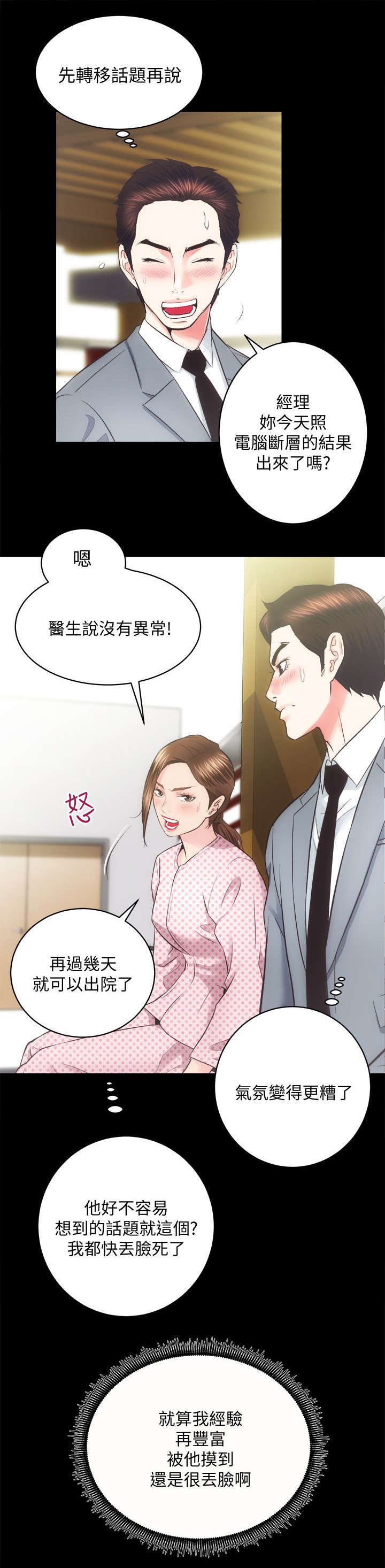 第40话13