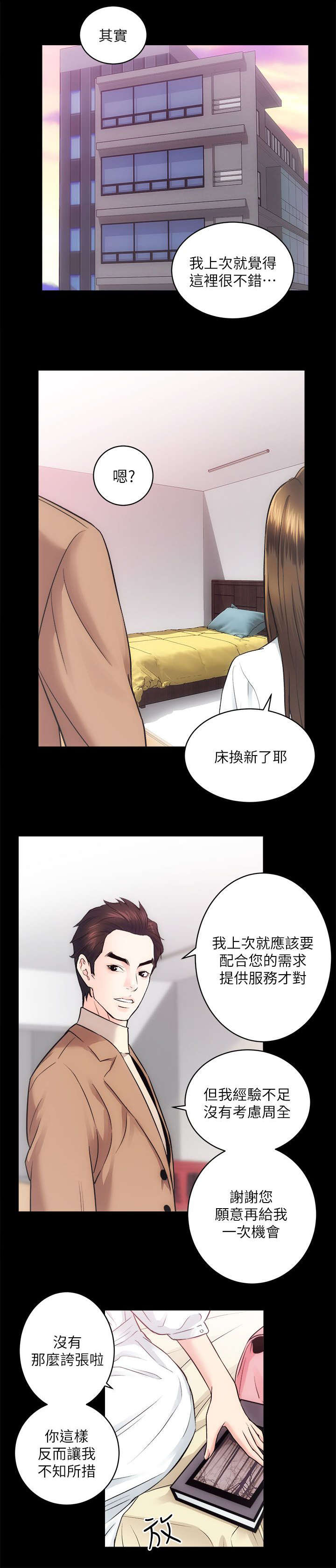 第29话4